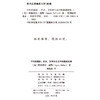 不朽的喜剧 商品缩略图1