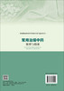 常用治燥中药量效与临床 朱向东 马英峰 9787030862501 商品缩略图1