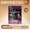 袋装 核桃桑葚黑芝麻丸  59.5g/袋  7粒/袋-积分兑换 商品缩略图0