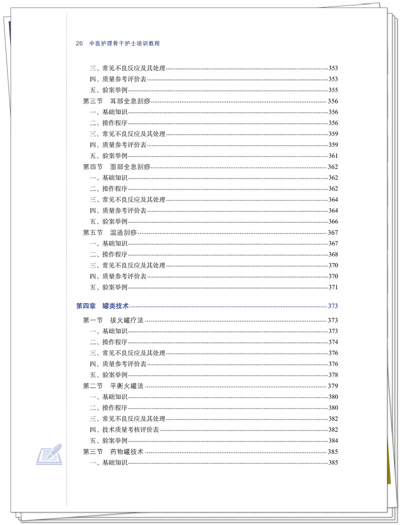 目录12.jpg
