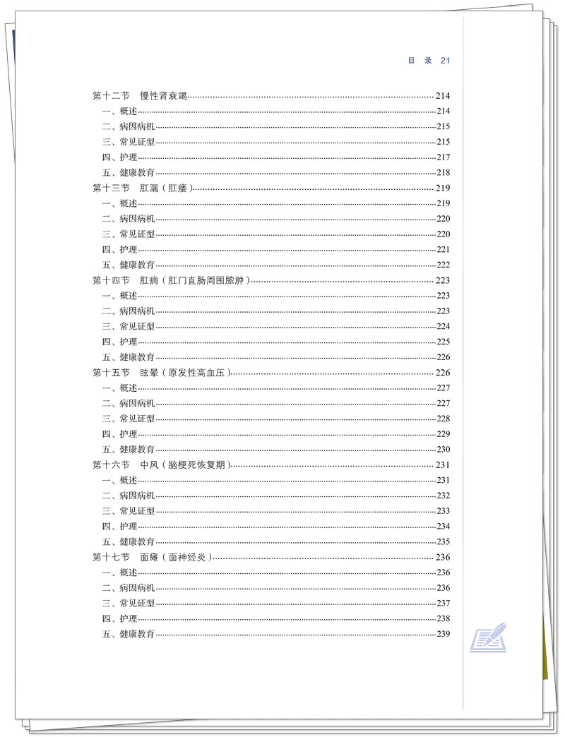 目录7.jpg