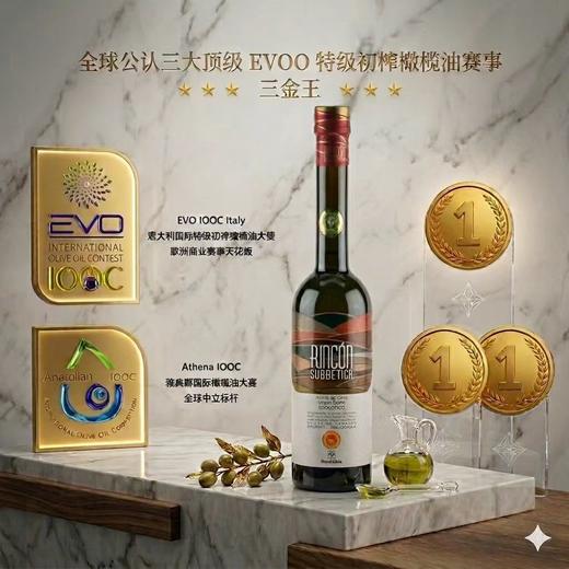 圣贝蒂卡青果世纪1号特级初榨橄榄油 商品图2