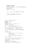 文化哲学十五讲(第二版) 衣俊卿 著 北京大学出版社 商品缩略图2