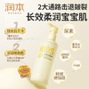 润本300ml儿童防皴润肤乳 商品缩略图1