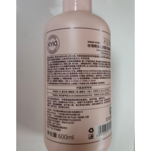 不见不散600ml玫瑰精油洗发露（轻盈蓬松） 商品图1