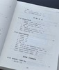 【新书速递】《济幽度亡：台湾南部正一派灵宝道坛拔度科仪研究》，16开，精装，全二册，姜守诚著，中西书局2026年一版一印，定价698元，售价：405元。 商品缩略图5