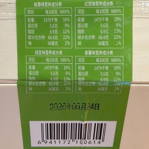 宝圆斋糖醇冰绿豆糕300g 商品图2