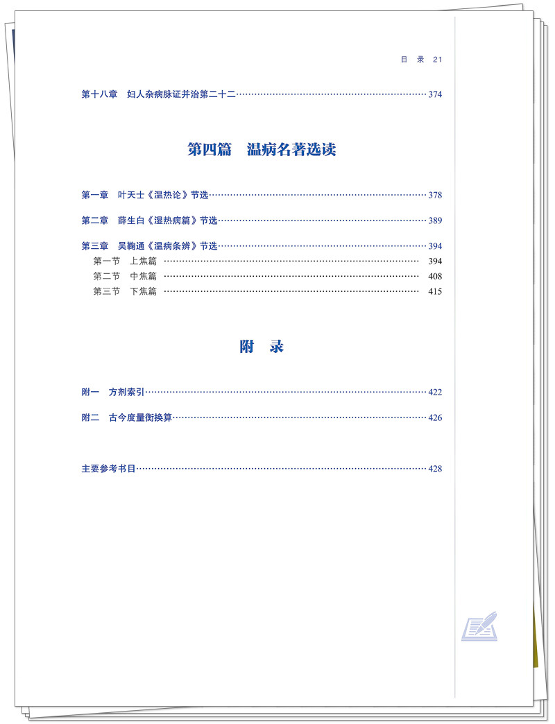 目录5.jpg