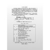 寒区流域蓄泄关系变异对流域产流的影响研究（气候变化水科学研究丛书） 商品缩略图2