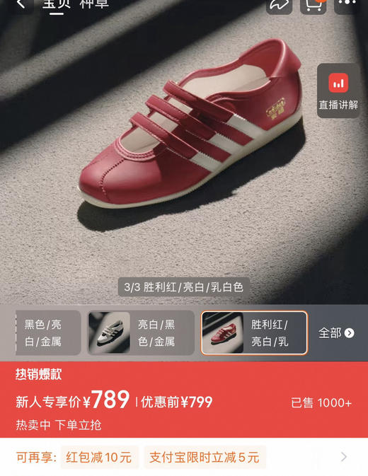AD新款玛丽珍系列鞋子合集072103 商品图13