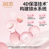 润本55g小桃喜透润保湿霜 商品缩略图3