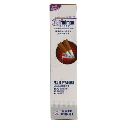 弗利民博士110g烟渍净牙膏 商品图1