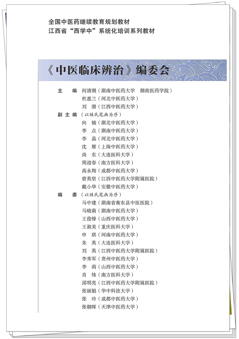 编委.jpg