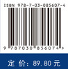 解剖学基础（第4版） 商品缩略图4