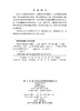 食源性疾病监测与溯源 王伟 董银苹 李凤琴 9787030846747 商品缩略图2