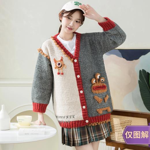 苏苏姐家怪趣混线开衫手工DIY编织钩针毛线团衣服外套自制材料包 商品图0