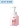 润本350ml儿童泡泡柔净洗发露 商品缩略图1