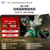 【FFALCON雷鸟】55雀5 25款 55英寸 4K四核机芯 2+32GB大内存 低蓝光电视 55F295C 商品缩略图0