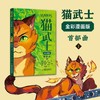 猫武士全彩漫画版 首部曲全3册 适读6-12岁儿童 商品缩略图2