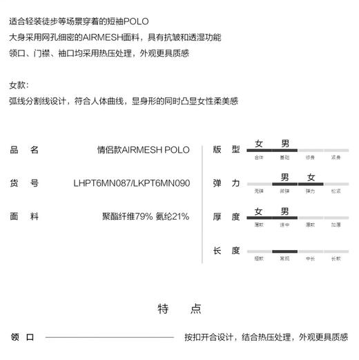 原单正品可*AIRMESH系列男士抗皱速干Polo衫071701 商品图10
