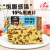 红谷林黑麦海盐苏打饼干梳打咸味饼干休闲零食发酵饼乾休闲大礼包 商品缩略图4