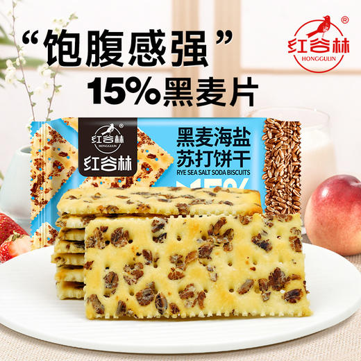 红谷林黑麦海盐苏打饼干梳打咸味饼干休闲零食发酵饼乾休闲大礼包 商品图4