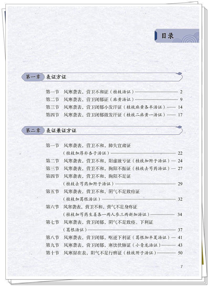 目录1.jpg