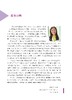 甲状旁腺超声图谱（中文翻译版） （印）阿尔卡·阿什米塔·辛格哈尔（Alka Ashmita Singhal） 叶新华 9787030859303 商品缩略图10