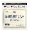 GIK350ml 21枚柔嫩莹润贴 商品缩略图0