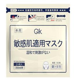 GIK350ml 21枚柔嫩莹润贴