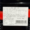宝圆斋230g马蹄酥 商品缩略图1