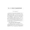 中国乡村产业高质量发展报告（2025）/浙江智库/求是智库/胡伟斌 杨奇明 阮建青/浙江大学出版社 商品缩略图1