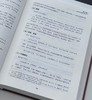 【新书速递】《济幽度亡：台湾南部正一派灵宝道坛拔度科仪研究》，16开，精装，全二册，姜守诚著，中西书局2026年一版一印，定价698元，售价：405元。 商品缩略图13