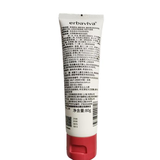 艾芭薇80g清新莹润洁面乳 商品图1