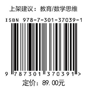 趣味逻辑思维：给孩子的思维启蒙游戏书 商品图1