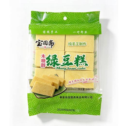 L宝园斋木糖醇绿豆糕300g 商品图0
