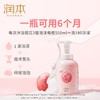 润本550ml婴儿泡泡洗发沐浴露 商品缩略图4