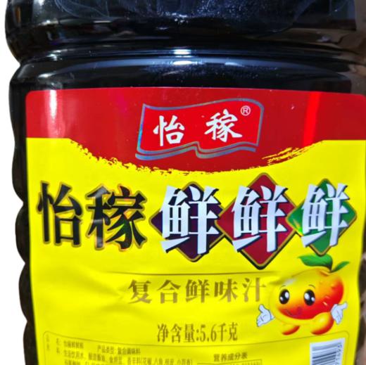 【YMHR】怡稼鲜鲜鲜  鲜味抽家用饭店 商品图2