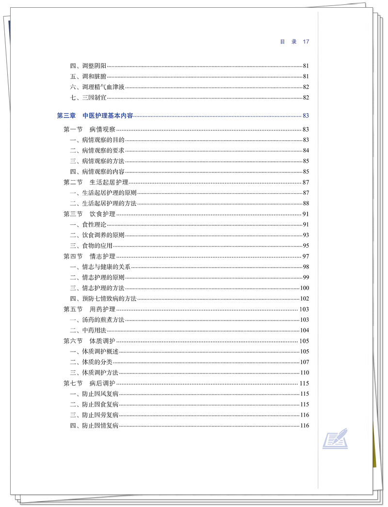 目录3.jpg