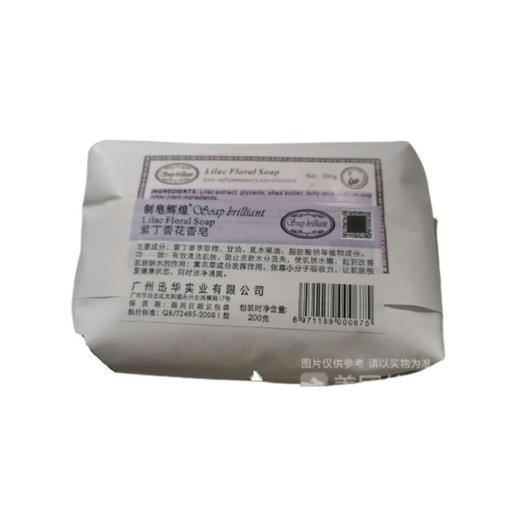 制皂辉煌200g紫丁香花香皂 商品图1