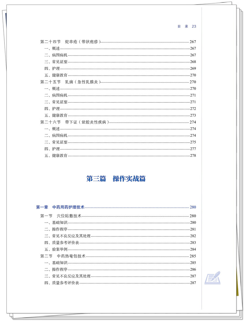 目录9.jpg
