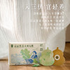 热卖！攻湿+补阳！【一丸一贴，舒坦！】后辰 黑姜大师丸贴 升级黑姜更温阳 攻湿补阳双搭配 15粒+15贴/盒 商品缩略图8