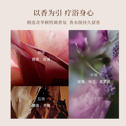 【三枪推荐】有生之颜 香氛沐浴露 (花间来信) -450g 商品图4