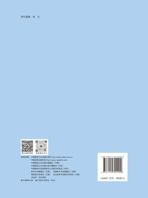 国际本地化视角下的合作共建园区 商品图1