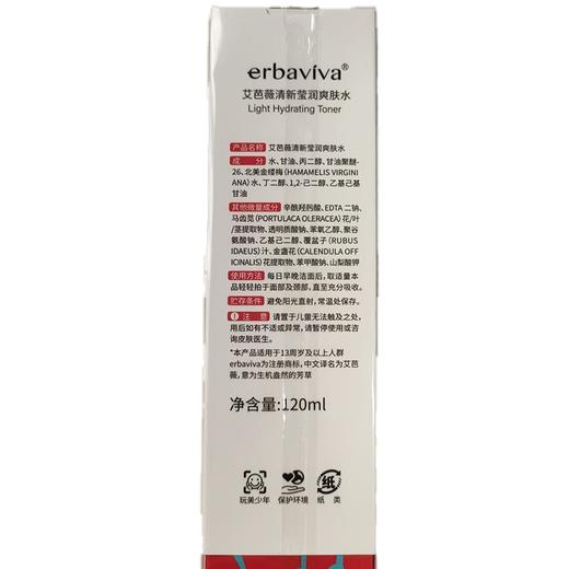 艾芭薇120ml清新莹润爽肤水 商品图1
