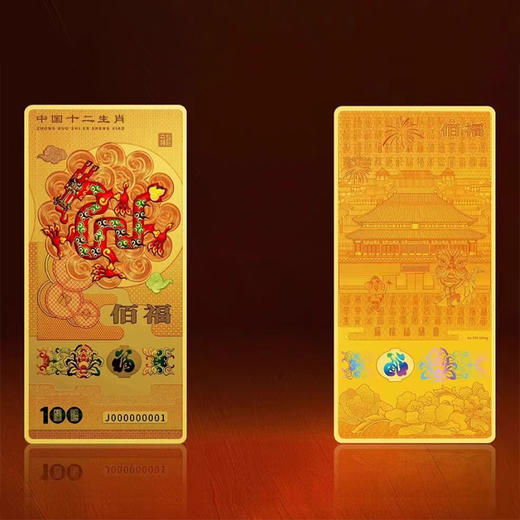 热卖中！【中国人民银行特许审批发行】《龙马精神》中国纪念金砖 含足金20mg 商品图8