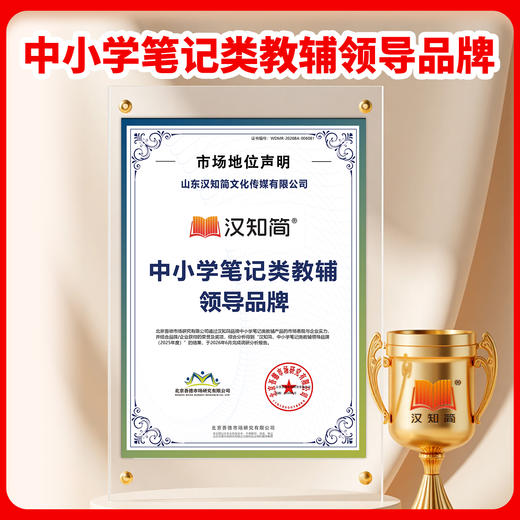 【2026秋上册】黄冈课堂笔记小学1-6年级语数英全套 商品图1