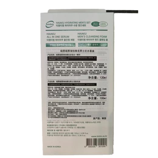 缇恩缇恩海怡雅克120ml+100ml男士补水套盒 商品图1