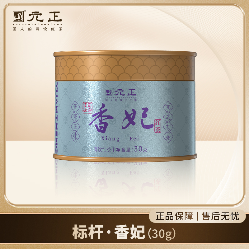 【高端礼盒】元正标杆系列·香妃