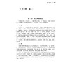 神志病护理学 李梅枝 杨洁 张敏 全国中医药高等院校十五五规划教材 供护理学 中医学 中西医临床医学 等专业用 中国中医药出版社 商品缩略图4